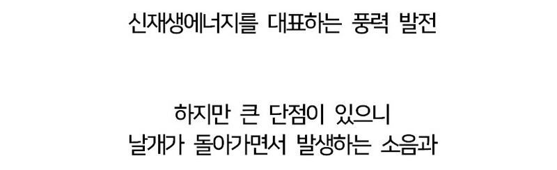 풍력발전기 새떼 충돌을 70%나 감소시킨 방법.jpg