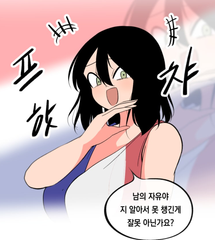 독일 통일과 오스트리아 1~6화 : 시간 삭제 만화