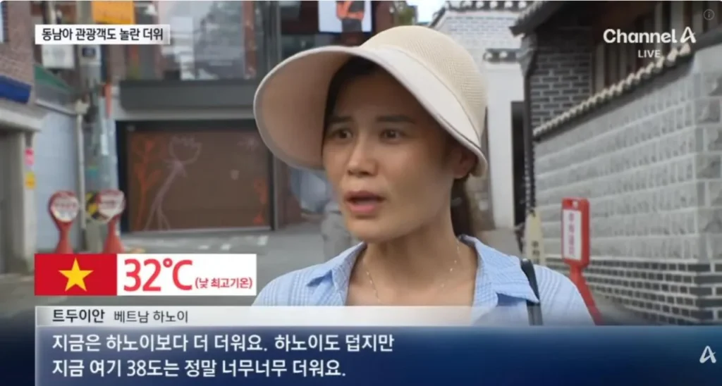 서울 더위에 놀란 외국인의 반응 ㄷㄷ