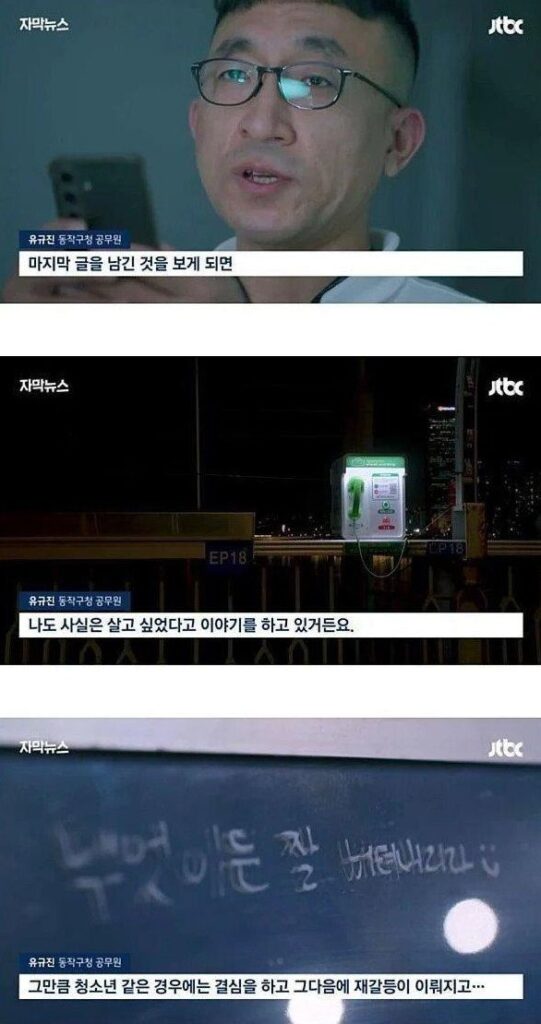 밤마다 고등학생 SNS 염탐하는 중년 남성