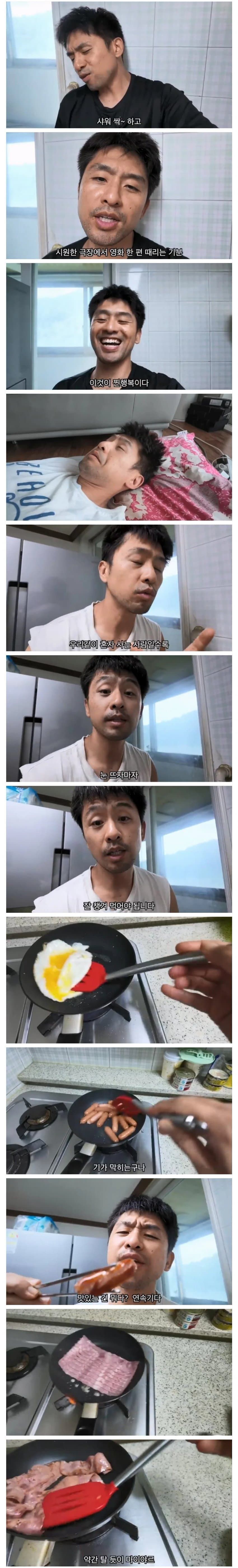 세상에서 가장 행복한 순간, 결혼한 유부남의 이야기.