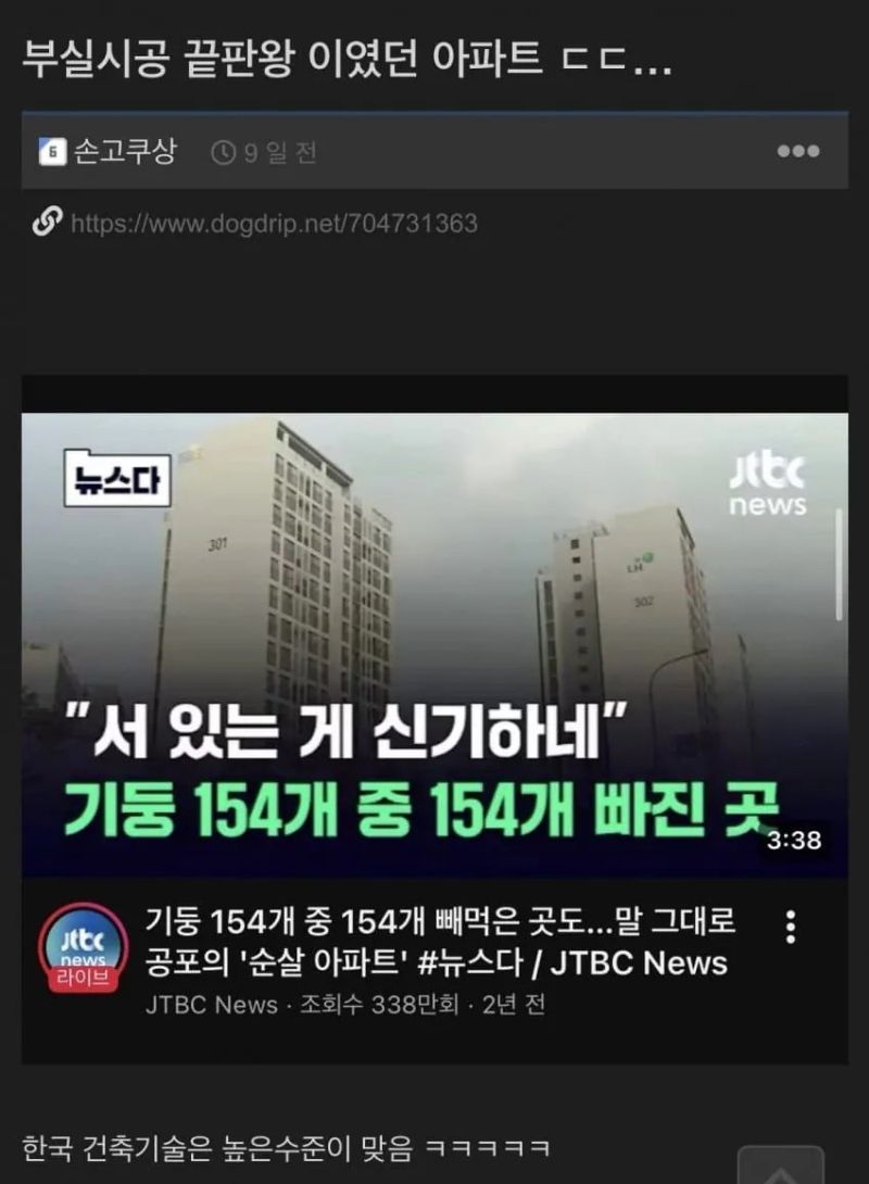 한국 건축 기술, 놀라운 견고함.