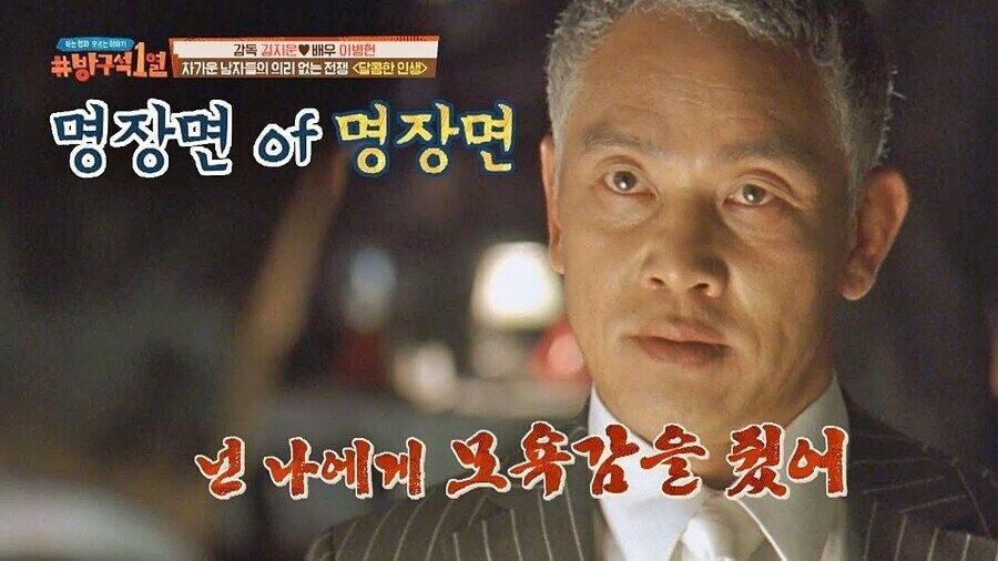 이병헌 vs 김영철, 여전히 분분한 의견