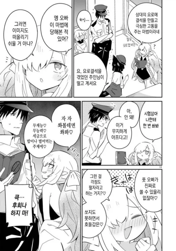 마법, 너무 끔찍해 금서 지정되다