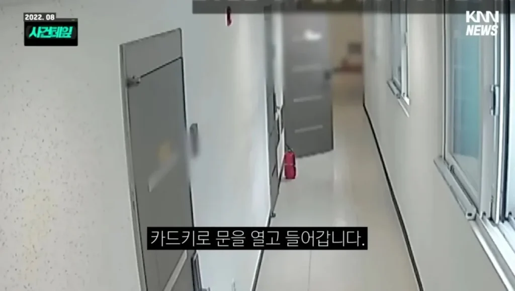개변태 사건, 소름 돋네