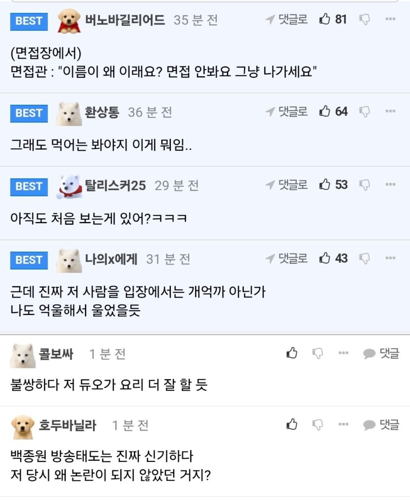 백종원, 음식 거부하는 모습