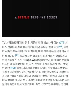 넷플릭스, 한 시즌 전편을 동시에 공개하는 까닭