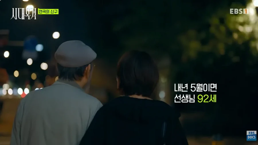 신구, 현역 최고령 배우로서의 근황.jpg