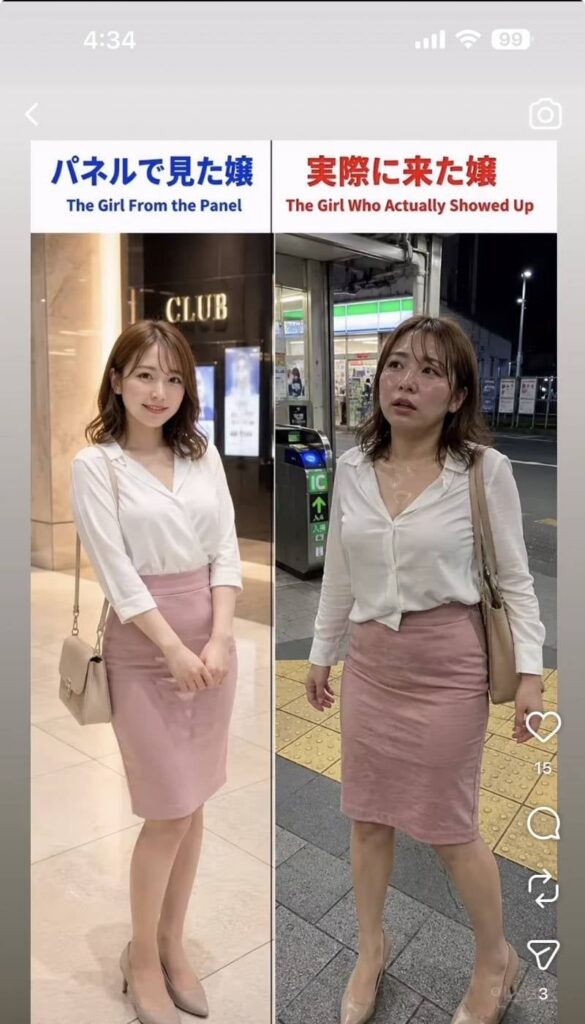 인스타 사진과 실물, 일본에서 큰 화제