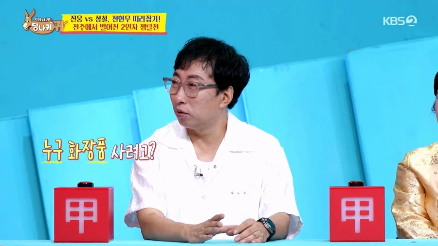 전현무 회식 시 썬킴, 회식비 안 내고 이찬원에게 뜯어내