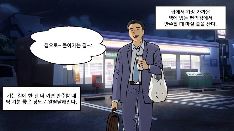 일본 사회 문제로 대두되었던 술