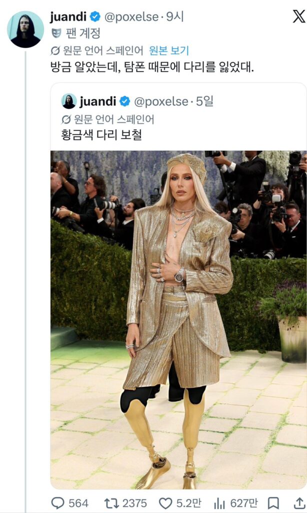 탐폰 사용 후 양쪽 다리를 잃은 톱모델