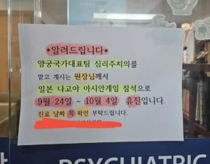 의사 선생님, 힘을 숨기셨네