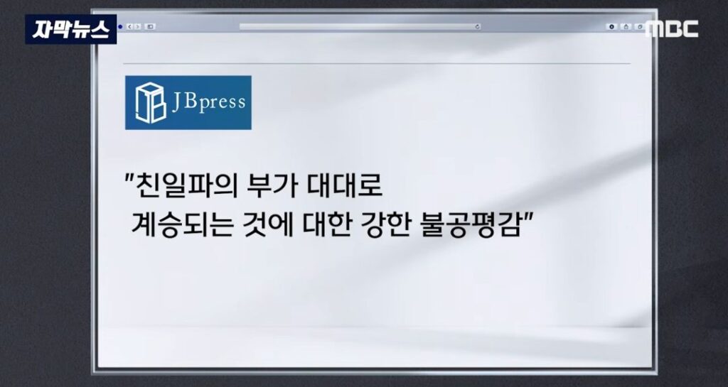 日언론 "한국은 왜 친일 자손 용서 하지않나.jpg