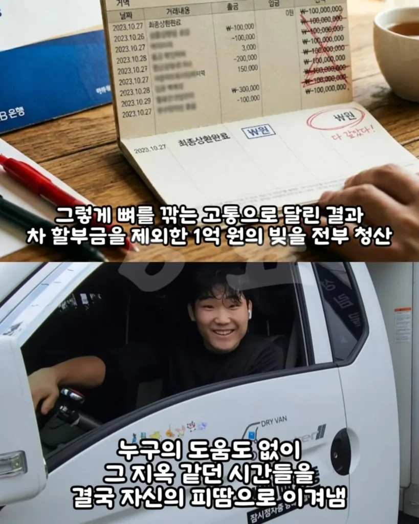 월 700만원 버는 27세 택배기사, 운전 중 눈물 쏟은 사연