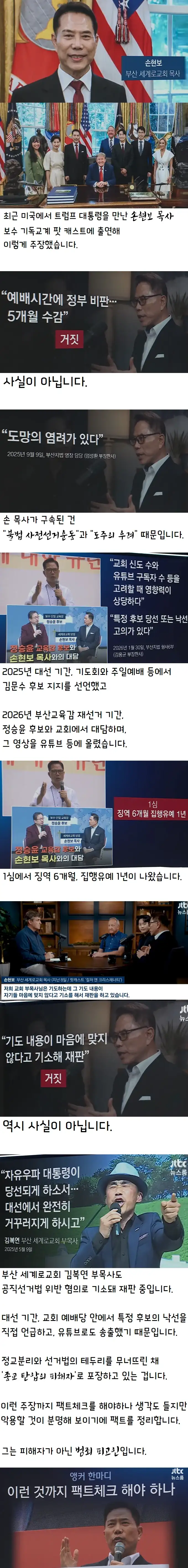 왜 기독교인을 비난해야 하는가