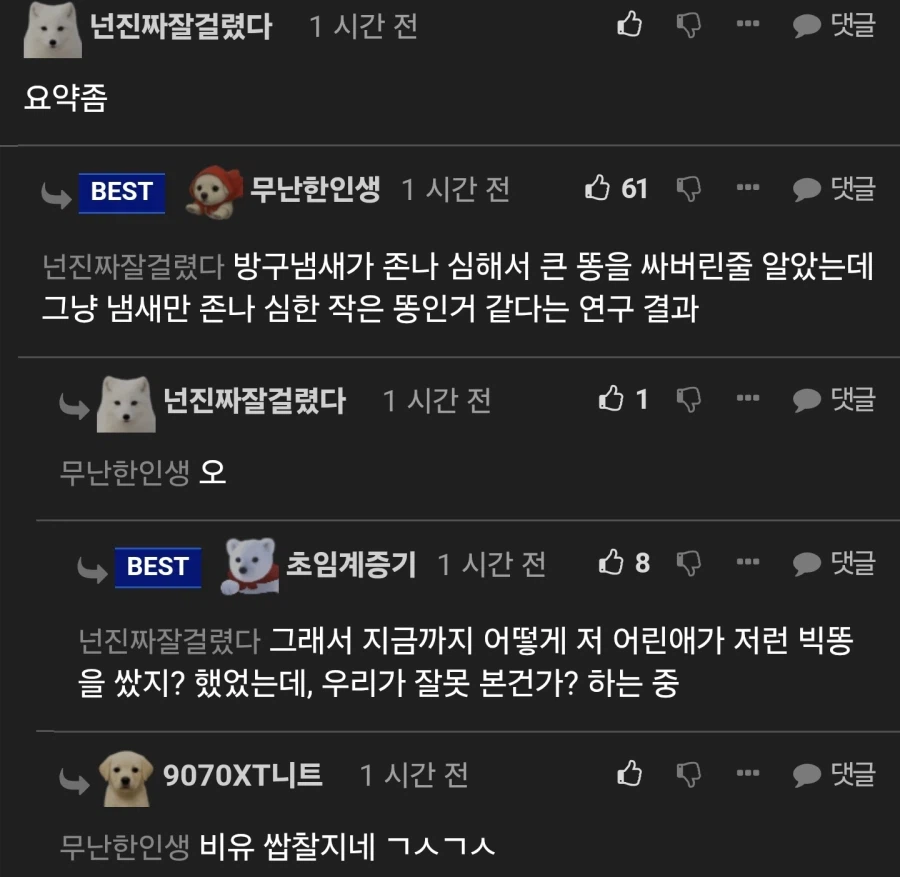 블랙홀에 대한 새로운 연구 결과 (요약 있음)