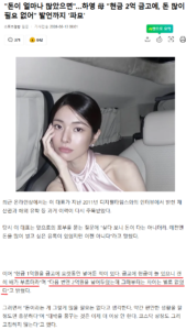 하영 모친, "금고에 2억 있었는데 별 차이 못 느꼈다"