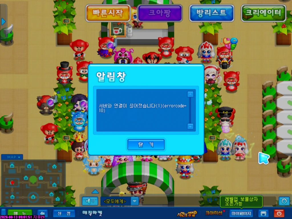 함께한 마지막 '크레이지아케이드'