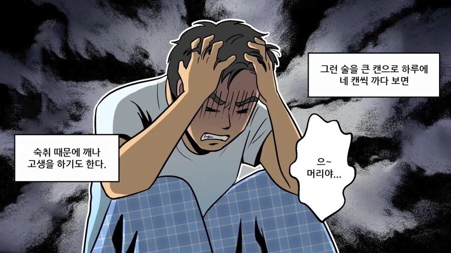 일본 사회 문제로 대두되었던 술