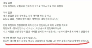 한문철TV 레전드 근황