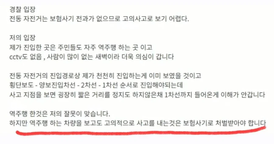 한문철TV 레전드 근황