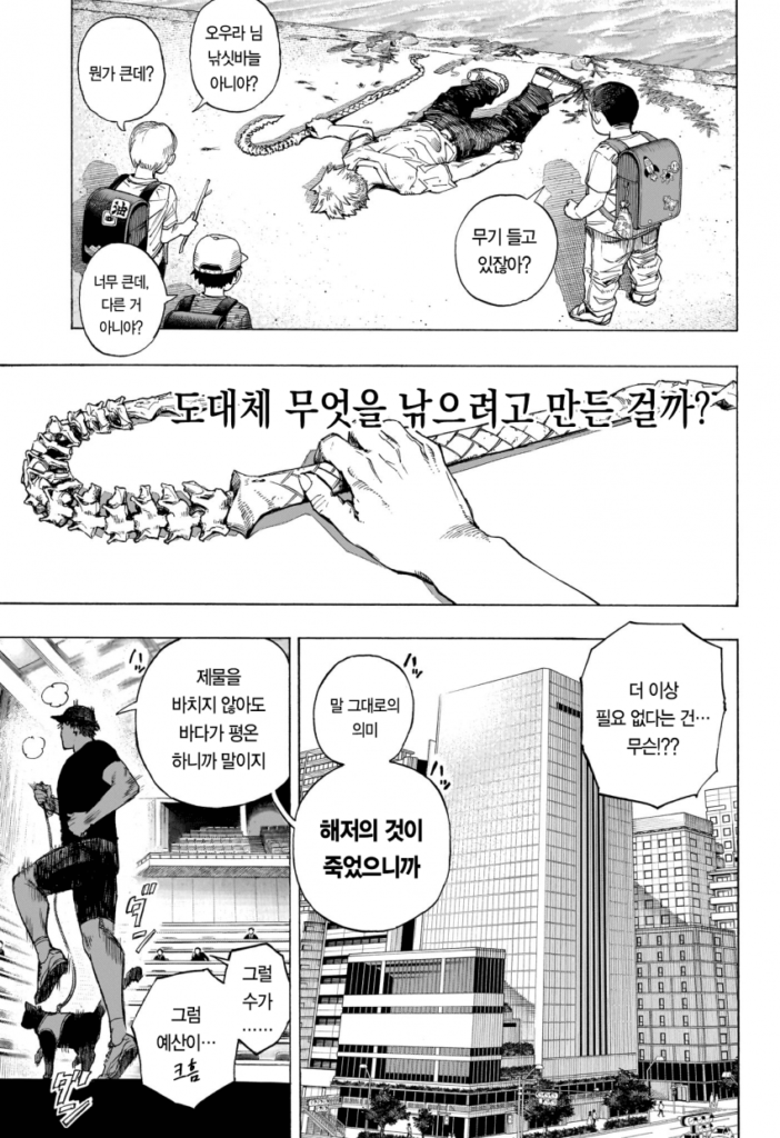 나의 히어로 아카데미아 작가 호러 단편