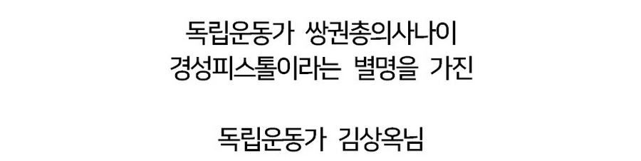 어느 독립운동가가 뒷짐을 지고 사진을 찍은 이유.jpg