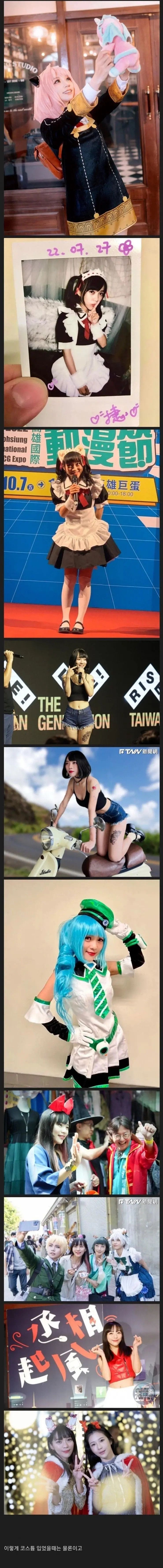 대만 코스플레이어의 숨겨진 이야기