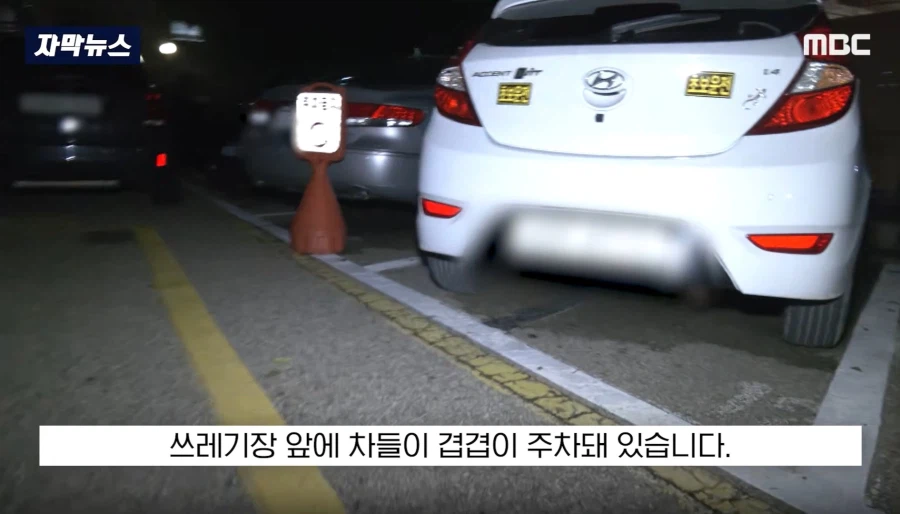 업체 때문에 피해자마저 격분