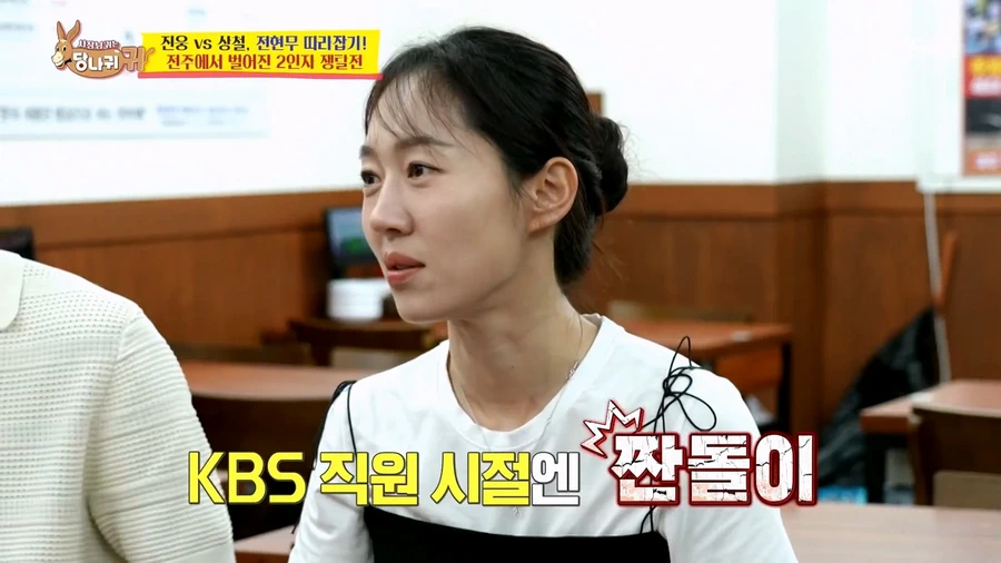 전현무 회식 시 썬킴, 회식비 안 내고 이찬원에게 뜯어내