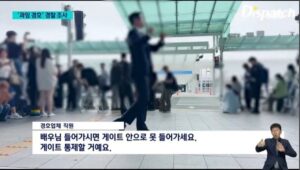연예인 과잉보호의 전설