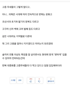 아내의 한복 경험, 업계의 답답함을 토로하다
