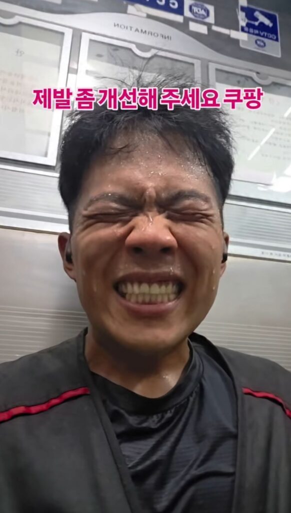 쿠팡 물류센터 여름 근무 모습.jpg
