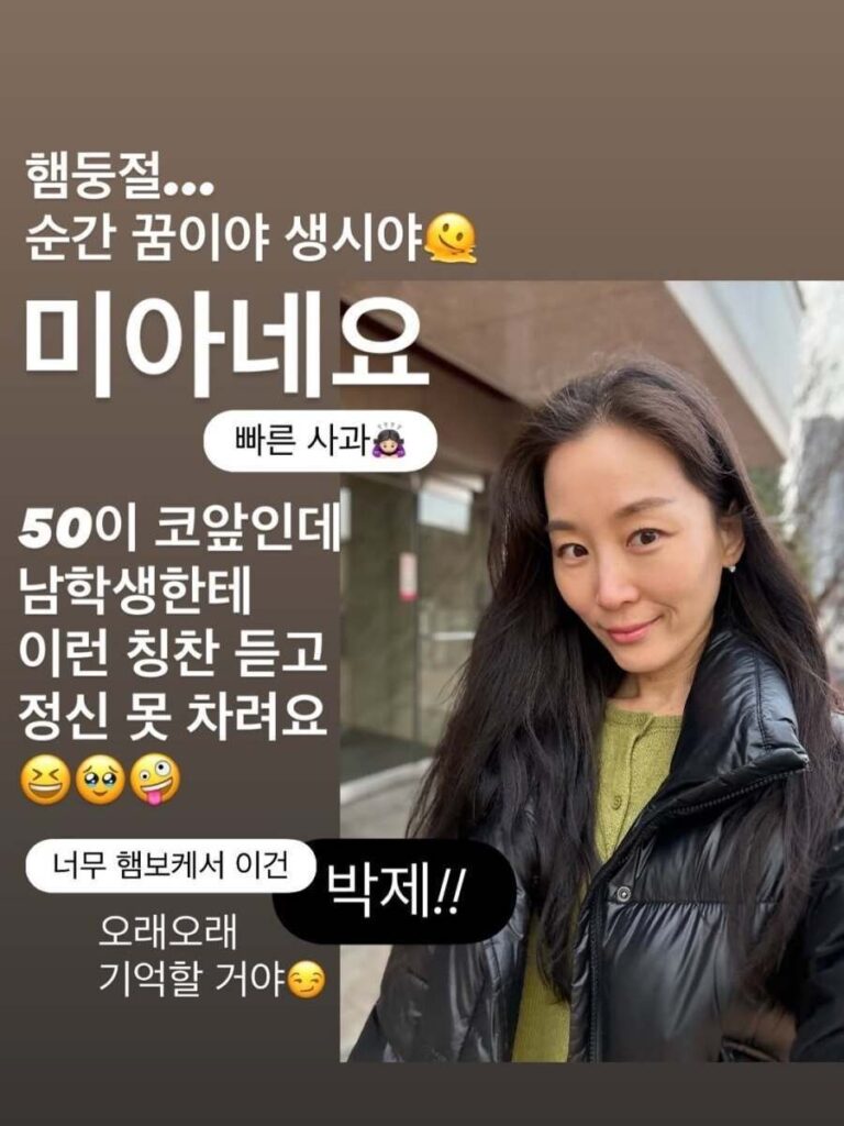 외모 칭찬에 기분 좋아진 40대 여성