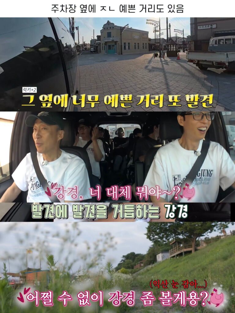[핑계고] 풍향중 들렀다 충격받은 지역.jpg