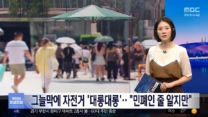 재밌으니 봐달라..눈치보며 올리는 글.. news