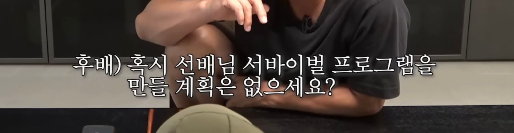 나영석 PD, 원대한 꿈을 품다