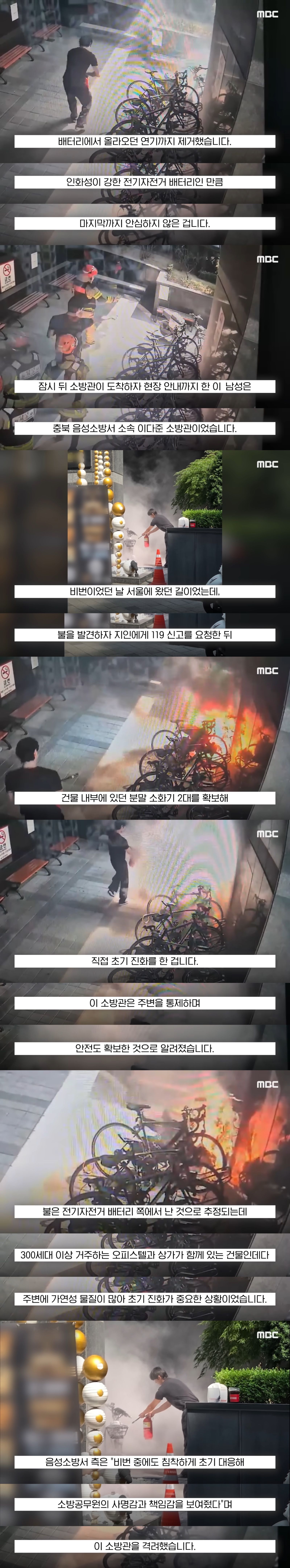 화재 현장에 뛰어든 소방관, 신속하게 진압