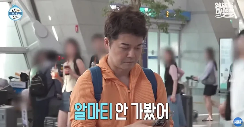 나혼산] 전현무의 무계획 즉흥 여행, 도파민 폭발.jpg