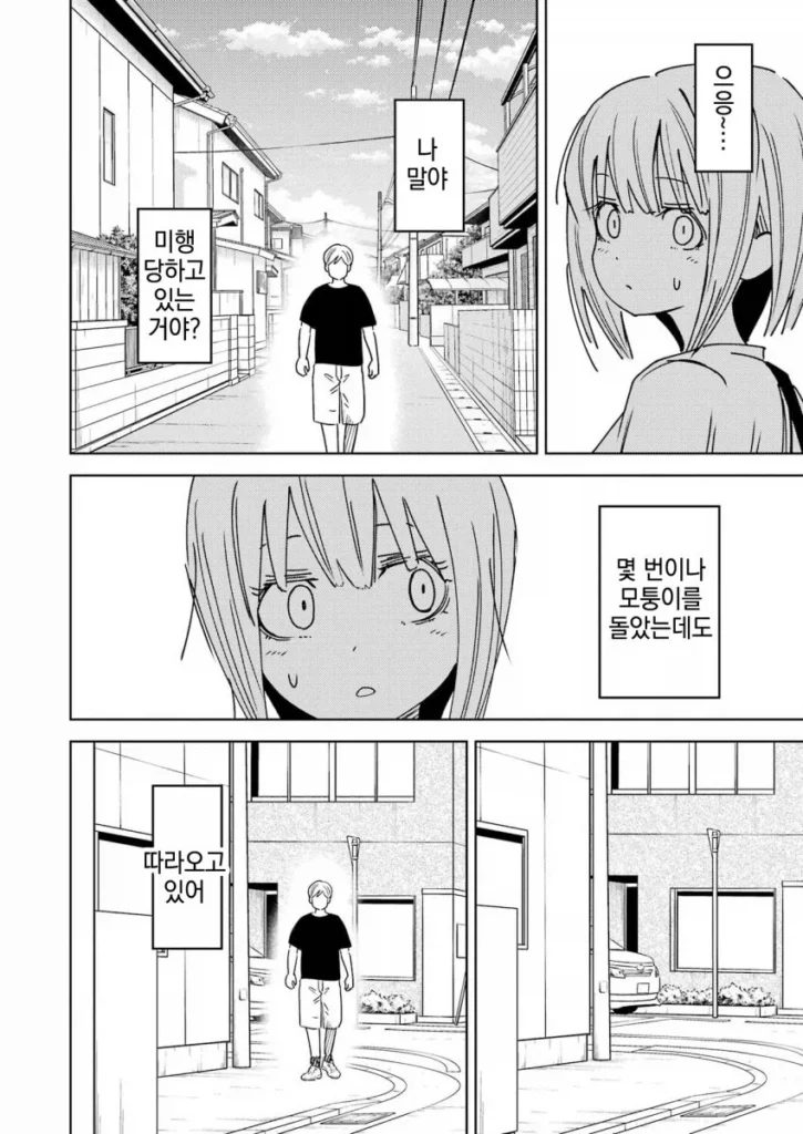 무임승차를 위해 가슴을 드러낸 만화