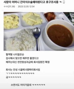 회사 내 직원들 간의 문제.