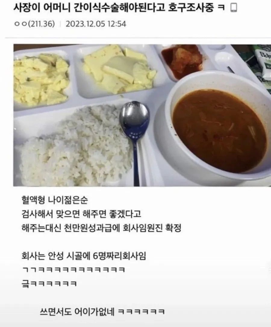 회사 내 직원들 간의 문제.