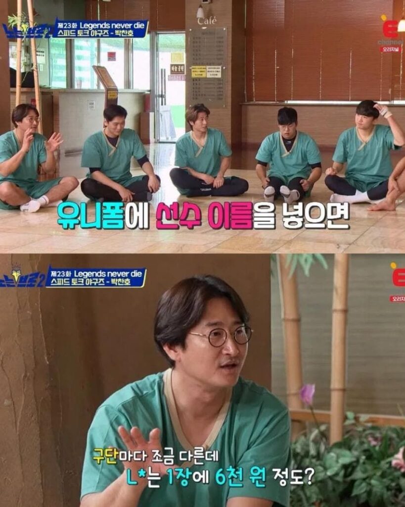 축구에는 없고 야구에는 있는 것.jpg