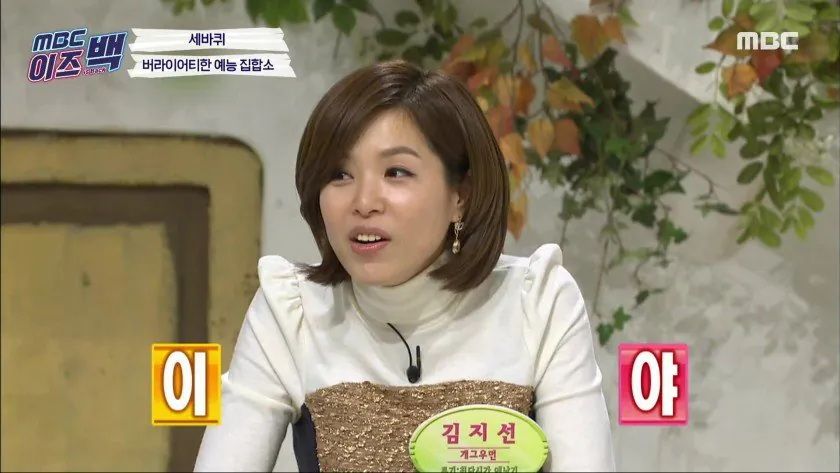 세바퀴 시절 출연자들을 기억하는 박미선.jpg