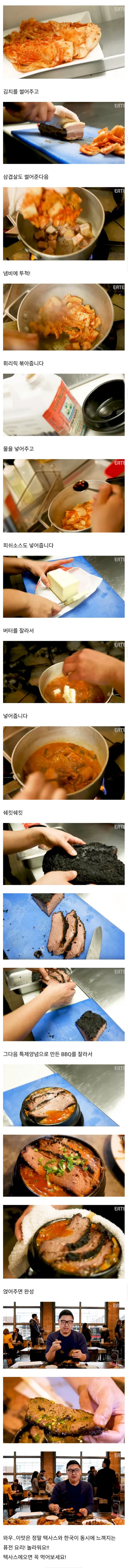 미국 텍사스, 현지에 맞춘 김치찌개.