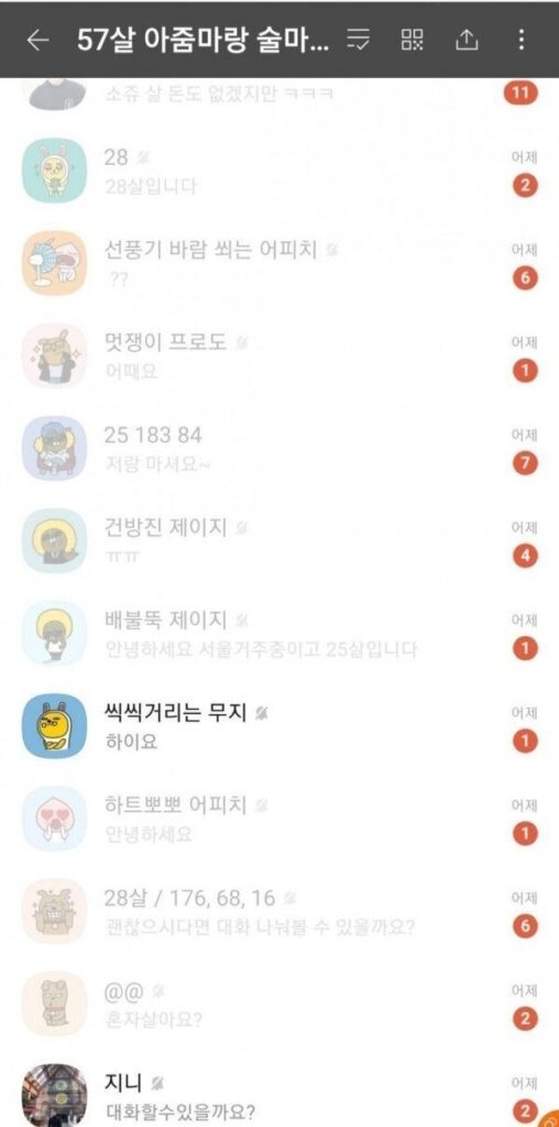 20대 남성, 57세 여성과 술자리 동행