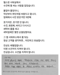 헬스장 역대급 대변 빌런 등장