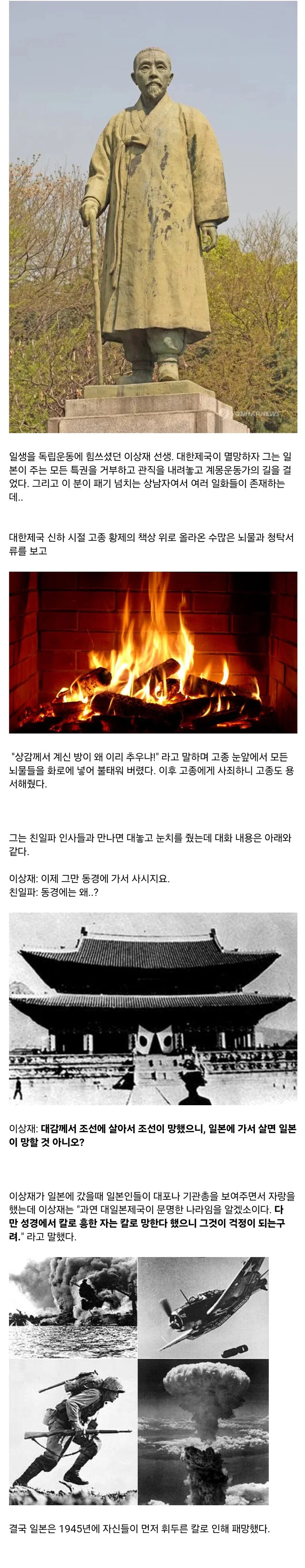 이상재 선생, 독립운동가로서 보여준 패기 넘치는 일화