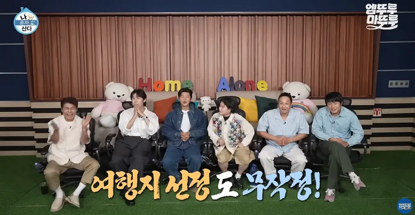 나혼산] 전현무의 무계획 즉흥 여행, 도파민 폭발.jpg